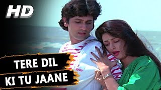 Tere Dil Ki Tu Jaane| Kavita Krishnamurthy| Naam 1986 Songs | Poonam Dhillon, Kumar Gaurav