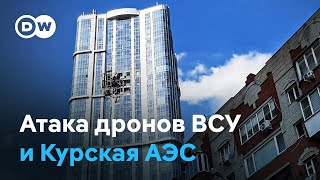 Удар украинских дронов по России. Как продвигается ВСУ в Курской области