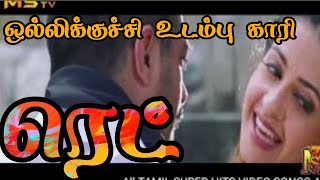 Olikuchi Udambukari || Red || 1080p HD Video Song|| thala Ajith Kumar songs|| all Tamil video songs