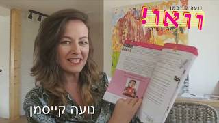 המדריך המלא ללייף סטיילינג ונשיות \