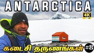 🙏உனக்கு நன்றி அண்டார்டிகா| 4K Antarctica EP8 | World Tour S4