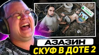 ПЯТЁРКА СМОТРИТ АЗАЗИНА - Месяц платил скуфу за выдуманную работу [Моя ГРАНДИОЗНАЯ документалка]