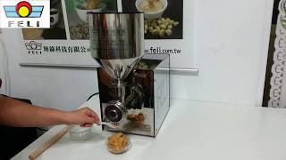 【FELI輝綠科技 養生堅果磨醬機】NBM-200試磨花生peanut butter (nut butter maker,nut butter grinder,nut butter mill)