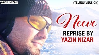 NEEVE Reprise Version | An Ode to NEEVE by Yazin Nizar | Phani Kalyan | Sreejo | Telugu Song