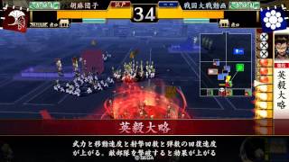 【戦国大戦】　SR愛姫で勝つ　vs　SS孫市＆織田　【２８国】