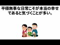 【雑学】本当に苦労してきた人だけに見える世界とは。苦労してきた人だけが心に刻んでいる人生の知恵。