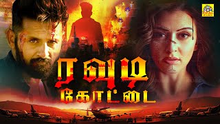 Hansika Motwani Tamil Superhit Movies # Tamil Dubbing Movies # Nithin Action Movies #HD Movies @V TV