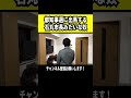 こんな奴に東京は変えられない 僕らの別荘 石丸市長 安芸高田市