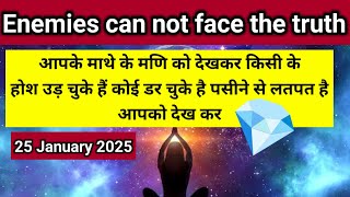 आपके दुश्मन सत्य को स्वीकार नहीं कर पा रहे हैं उनका हार्ट अटैक मिल रहे हैं 💎।। Universe message