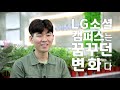 보다 나은 세상을 만드는 사회적기업가들의 이야기 lg소셜캠퍼스와 함께하는 사회적기업