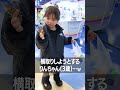 恐竜のフィギュアを獲りたい ★1歳娘の負けられない戦い★ dinosaur figure game shorts 切り抜き