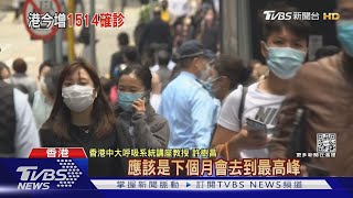 4歲男童確診亡 香港家長急帶孩童核酸檢測｜TVBS新聞
