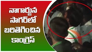 నాగార్జున సాగ‌ర్ లో బ‌రితెగించిన కాంగ్రెస్ |నోముల భ‌గ‌త్ పైదాడి  | Great Telangana TV