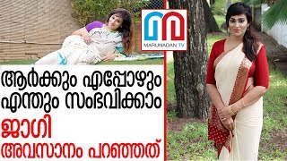 ജാഗിയുടെ കുറവന്‍കോണത്തെ ഫ്‌ളാറ്റ് പോലീസ് സീല്‍ ചെയ്തു I Jagee