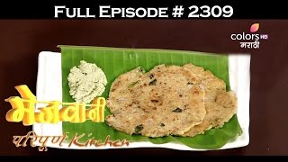 Mejwani Paripoorna Kitchen - 11th April 2017 - मेजवानी परिपूर्ण कित्चेन - Full Episode