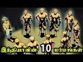 Download இன்று வரை தீர்க்க முடியாத இந்தியாவின் 10 மர்மங்கள் | Top 10 Unsolved Mysteries of India In Mp4 3Gp Full HD Video