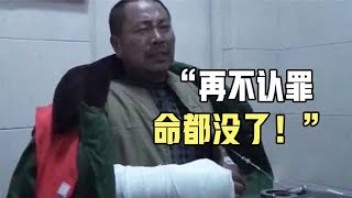 5次审讯断了1条胳膊，无辜男子主动承认杀人：再不认没命了！