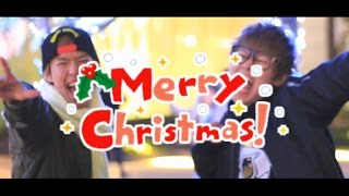 クリスマスに非リアとパリピがラップしてみたｗｗｗｗｗ【ジングルベル】