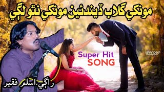 Monkhy Gulab Dendyen || Aslam Faqir || New Sindhi Song || Sindhi Song || SS Hamirani