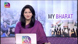 Perspective: Mera Yuva Bharat | 02 November, 2023