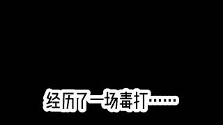 重大轻小的逆袭1 🌈#迷你世界 #迷你世界故事 #迷你世界講故事  完整版