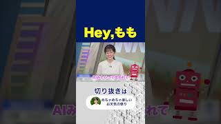 【青原桃香】ももぴんの声はとても心地いい #ウェーザーニュース＃切り抜き