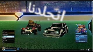 ركت ليق:لعبت مع زكريا النوب (: