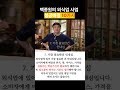 연예 백종원의 외식업 성공비결 10가지