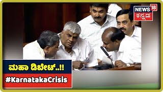 Prime Debate | 'ವಿದಾಯ'ವೋ..? 'ವಿಶ್ವಾಸ'ವೋ..? July 17, 2019