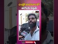 ఎలక్ట్రిక్ వెహికిల్స్ తో ఆటోలకు నష్టమే auto driver comments about electric vehicles mirror tv