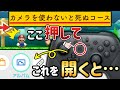 超鬼畜なのに撮影すると簡単になるアイデアコースが凄い！【マリオメーカー2/マリメ2】