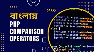 PHP Bangla Tutorial for Beginners full Part 10 [PHP Comparison Operators]