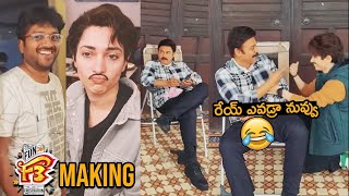 #F3 Movie Making | Tamanna Fun With Venkatesh | Tamannaah Transformation | Tupaki Cinema