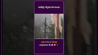 కప్పేసిన పొగ మంచు | Adilabad | Telangana | Way2news Telugu