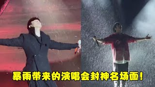 林俊杰暴雨中唱《交换余生》，雷声响起的那一刻，宿命感直接拉满！