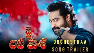 DOCHESTHAA Video Song | Jai Lava Kusa | Jr NTR | Kalyanram