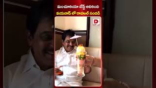 మంచూరియా టేస్ట్ అదిరింది వయనాడ్ లో రాహుల్ సందడి..! | Rahul Gandhi at Wayanad Fast Food Centre | Dial