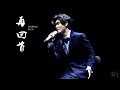 Elvis Wang 王晰 - Looking Back 再回首