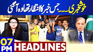 Govt Huge Announcement | US Sanctions On Pakistan Ballistic Missile Program | 7PM Headlines | PTI