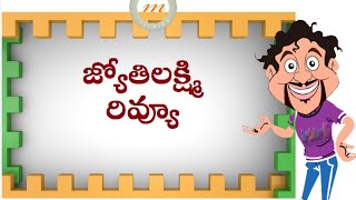 Charmme Jyothi Lakshmi Telugu Movie Review