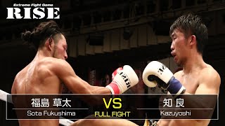 福島草太 vs 知良／Sota Fukushima vs Kazuyoshi｜2018.2.4【OFFICIAL】