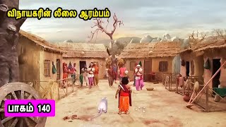 சிவன் கதை 140 Tamil Stories narrated by Mr Tamilan Bala