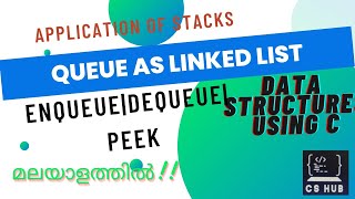 QUEUE| QUEUE as LINKED LIST|ENQUEUE|DEQUEUE| PEEK |Data structure Malayalam