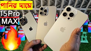 World Number 1 Best Clone Copy iPhone 15 Pro Max High Super Master Copy Mobile, পানিরচেয়ে কমদামে