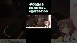 【アサシンクリード】NPCを船から川に突き落とし大爆笑するころね【ホロライブ/戌神ころね】 #Shorts