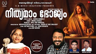 നാവിൽ അലിയാനായി NAVIL ALIYANAYI Midhila Michel |George Mambilly | Anderson Alappuzha