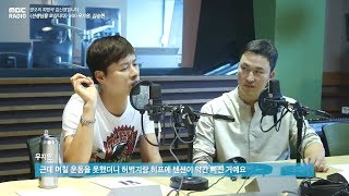 [선생님을 모십니다] 우지원 - 우지원이 김승현의 결혼식에 땀 뻘뻘 흘리며 나타난 사연은?, 정오의 희망곡 김신영입니다 20180906