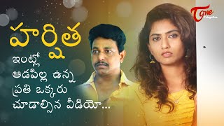 Harshitha | Latest Telugu Short Film 2020 | by Mukesh | TeluguOne