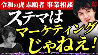 【伝説の炎上回】またマーケティングで激詰めしてみた