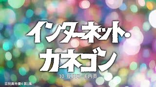 亚刻奥特曼 日语版 第10集【互联网·卡内贡】[1080p]